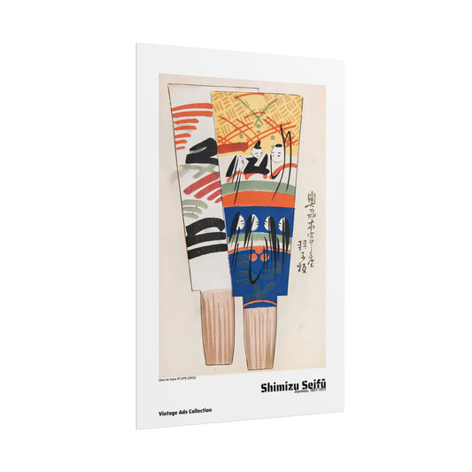 Unai no tomo Pl 079 (1913) by Shimizu Seifu / Affiche imprimée - Série Vintage Ads Collection
