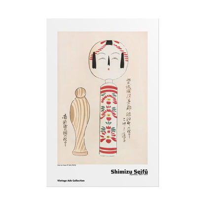 Unai no tomo Pl 160 (1913) by Shimizu Seifu / Affiche imprimée - Série Vintage Ads Collection